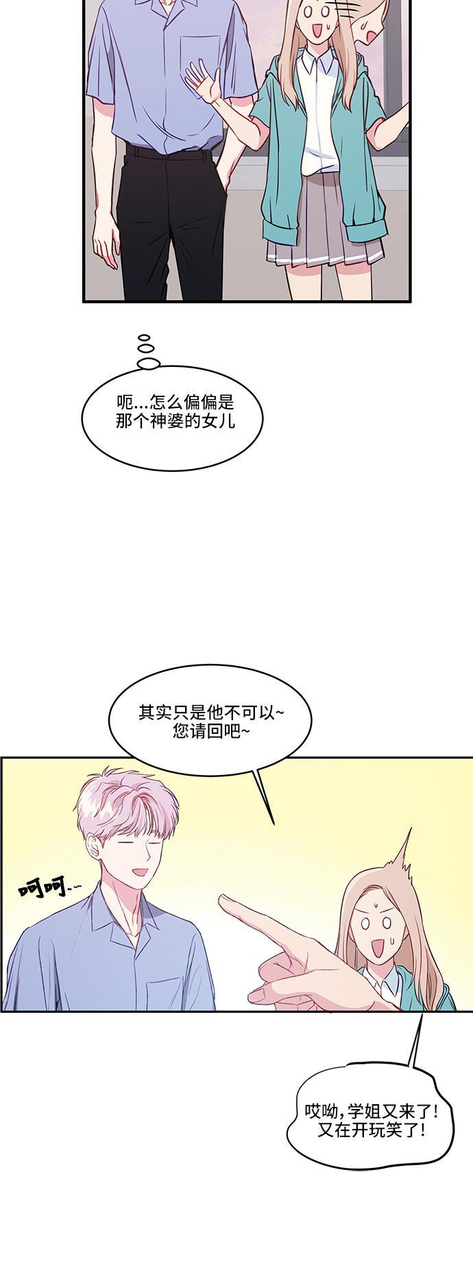 家庭教师reborn漫画韩漫全集-第27话无删减无遮挡章节图片 