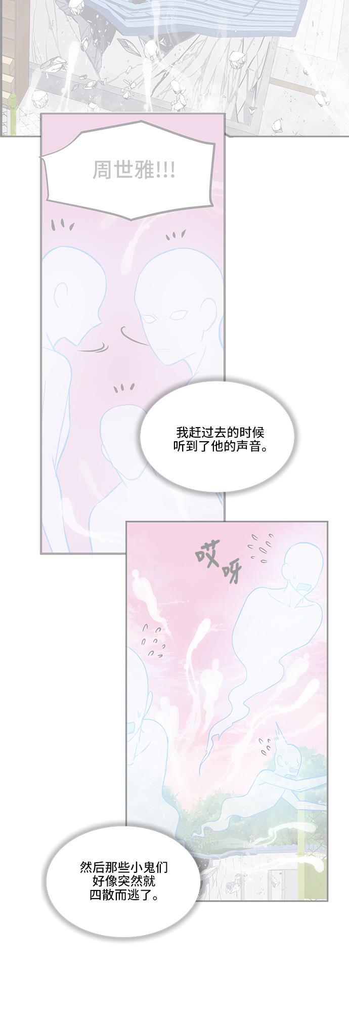 家庭教师reborn漫画韩漫全集-第27话无删减无遮挡章节图片 