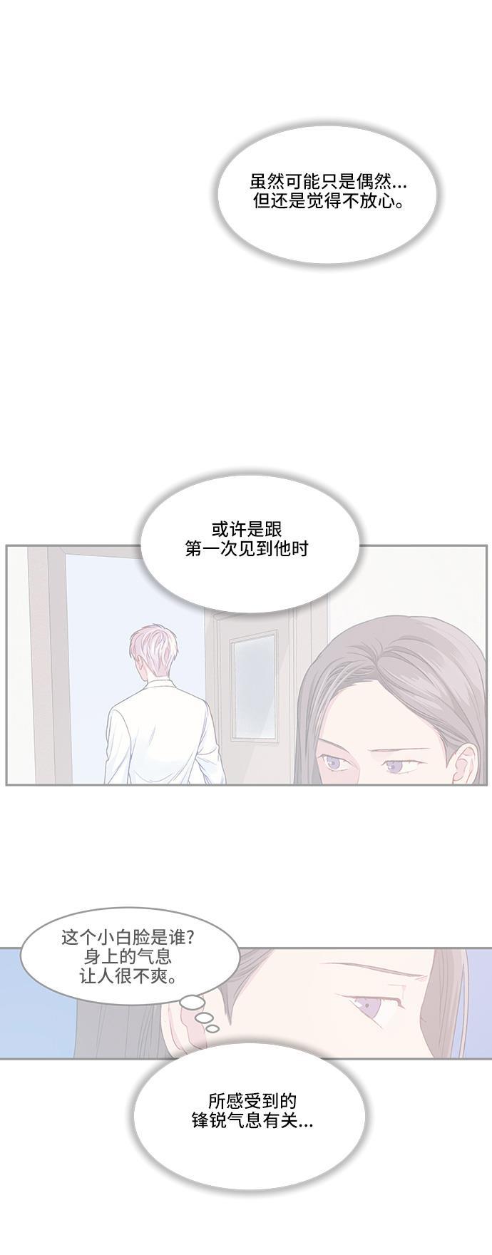 家庭教师reborn漫画韩漫全集-第27话无删减无遮挡章节图片 