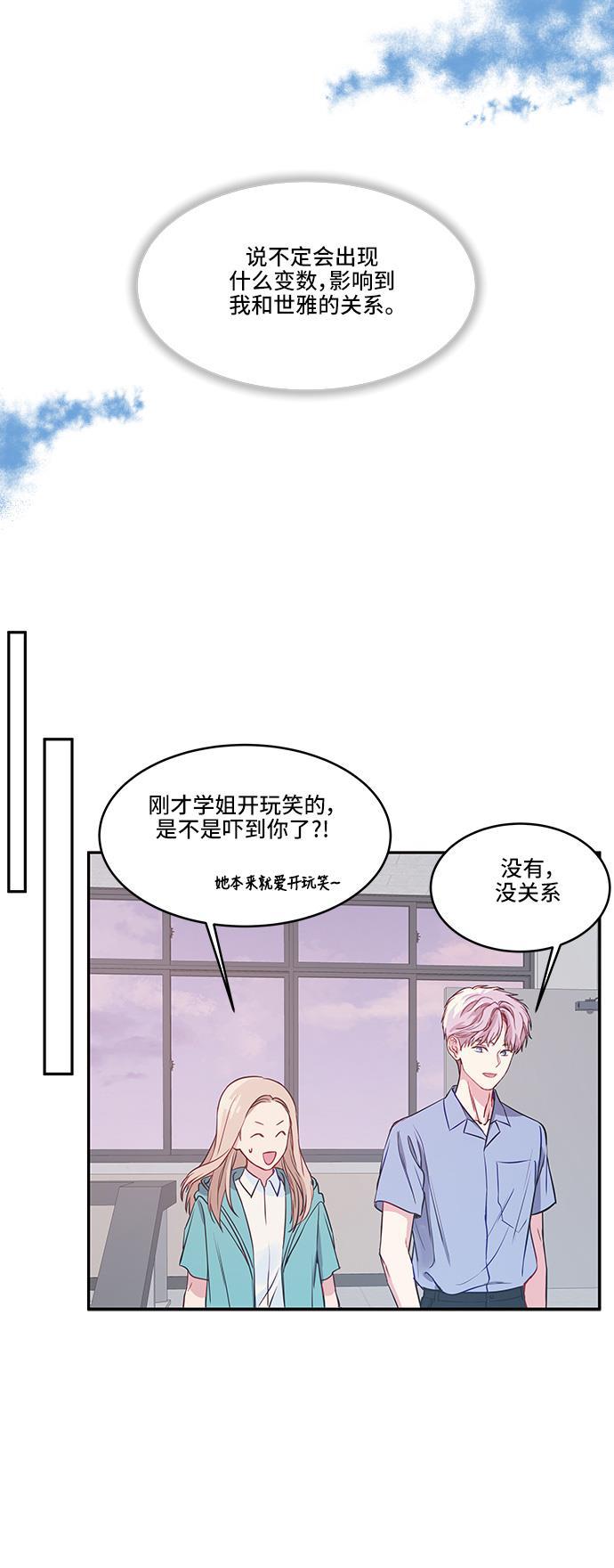 家庭教师reborn漫画韩漫全集-第27话无删减无遮挡章节图片 