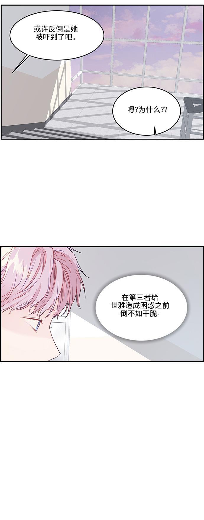 家庭教师reborn漫画韩漫全集-第27话无删减无遮挡章节图片 