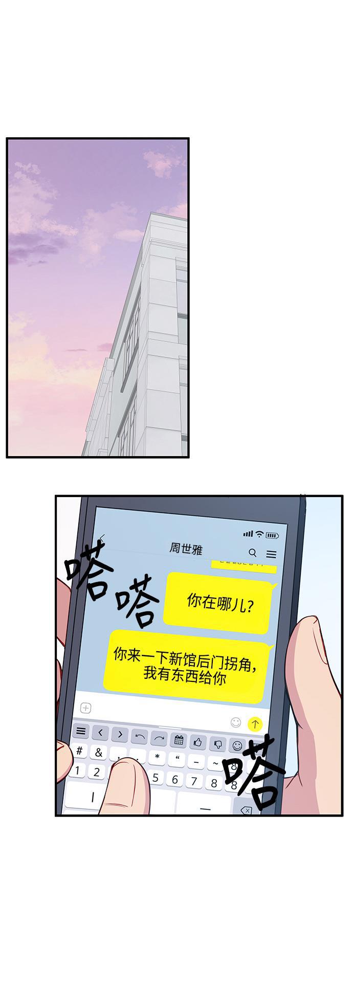 家庭教师reborn漫画韩漫全集-第27话无删减无遮挡章节图片 