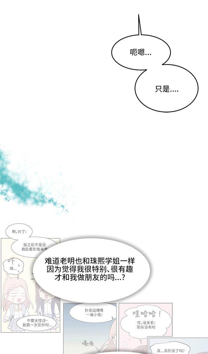 家庭教师reborn漫画韩漫全集-第28话无删减无遮挡章节图片 
