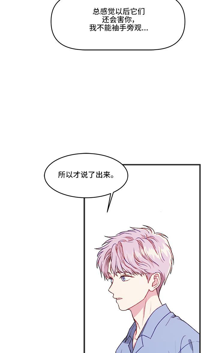 家庭教师reborn漫画韩漫全集-第28话无删减无遮挡章节图片 