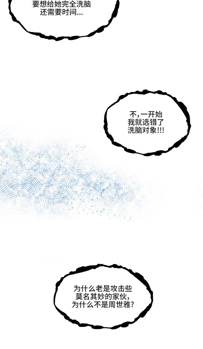家庭教师reborn漫画韩漫全集-第28话无删减无遮挡章节图片 