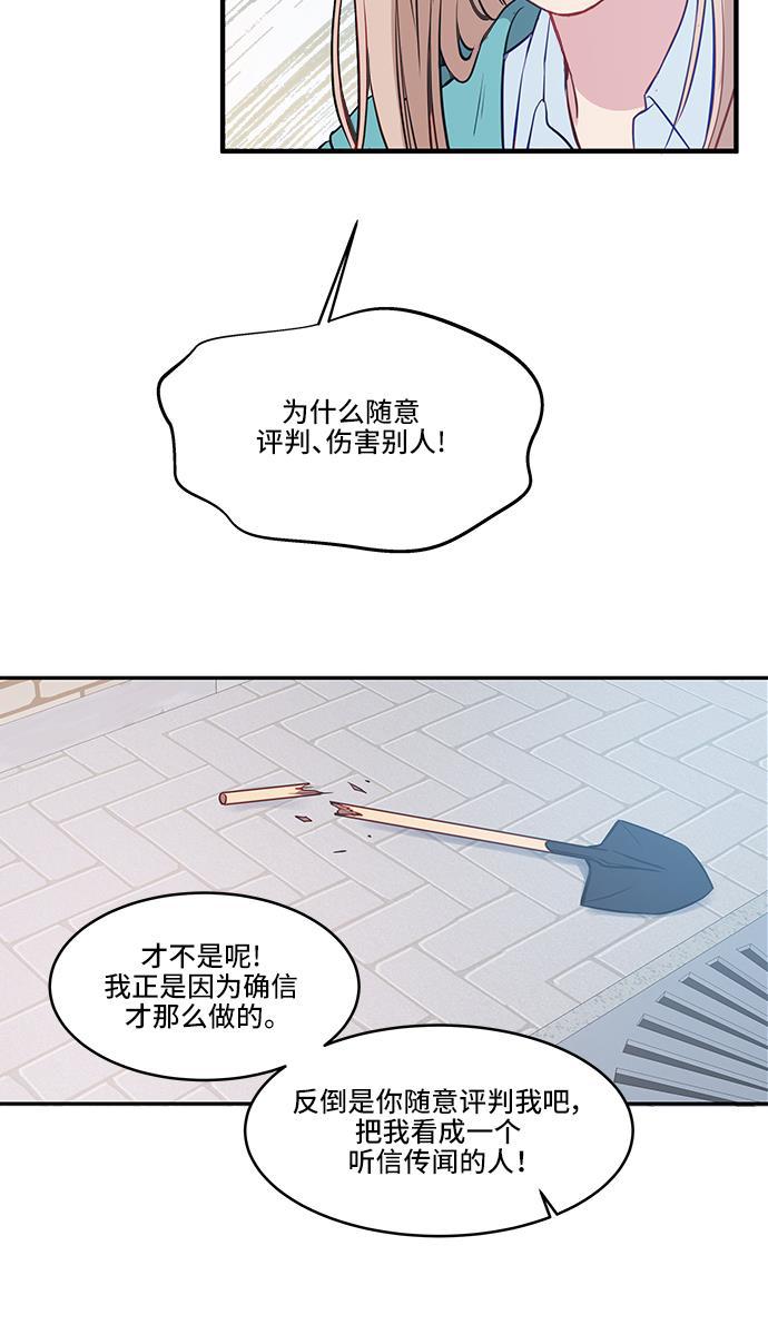 家庭教师reborn漫画韩漫全集-第28话无删减无遮挡章节图片 