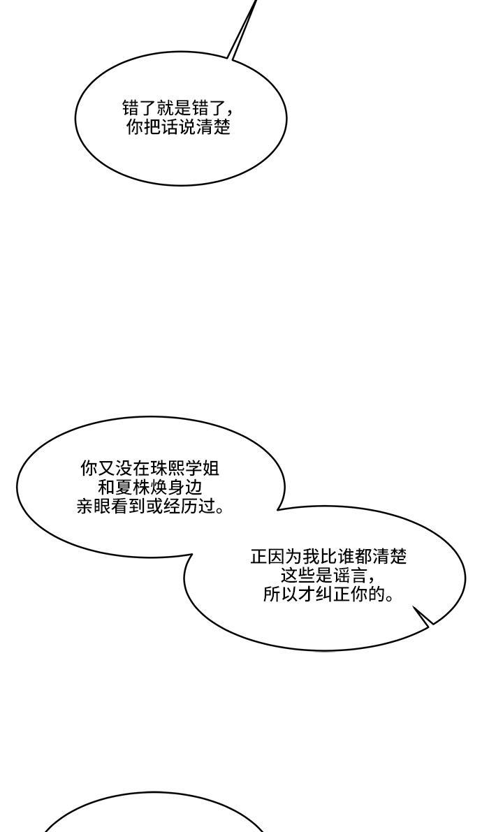 家庭教师reborn漫画韩漫全集-第28话无删减无遮挡章节图片 