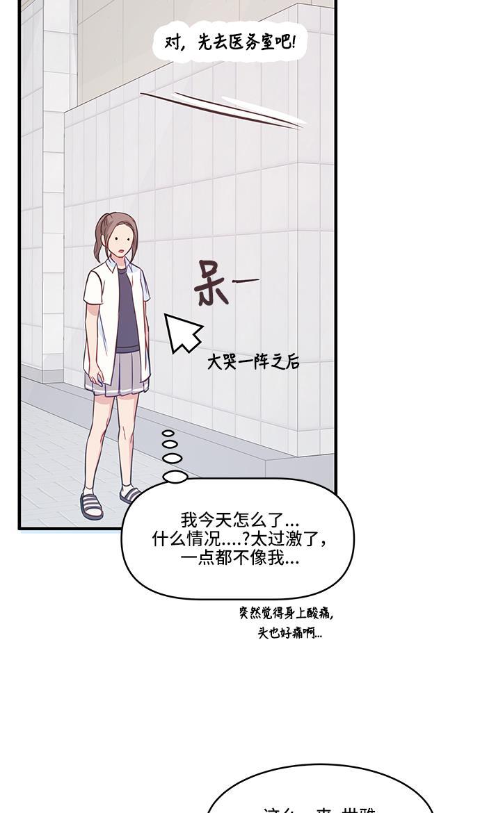 家庭教师reborn漫画韩漫全集-第28话无删减无遮挡章节图片 