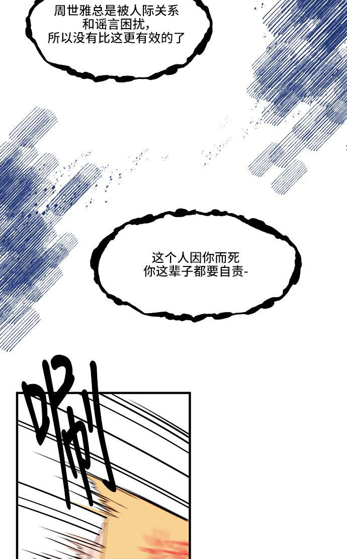 家庭教师reborn漫画韩漫全集-第28话无删减无遮挡章节图片 