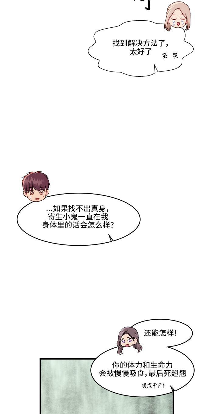 家庭教师reborn漫画韩漫全集-第35话无删减无遮挡章节图片 