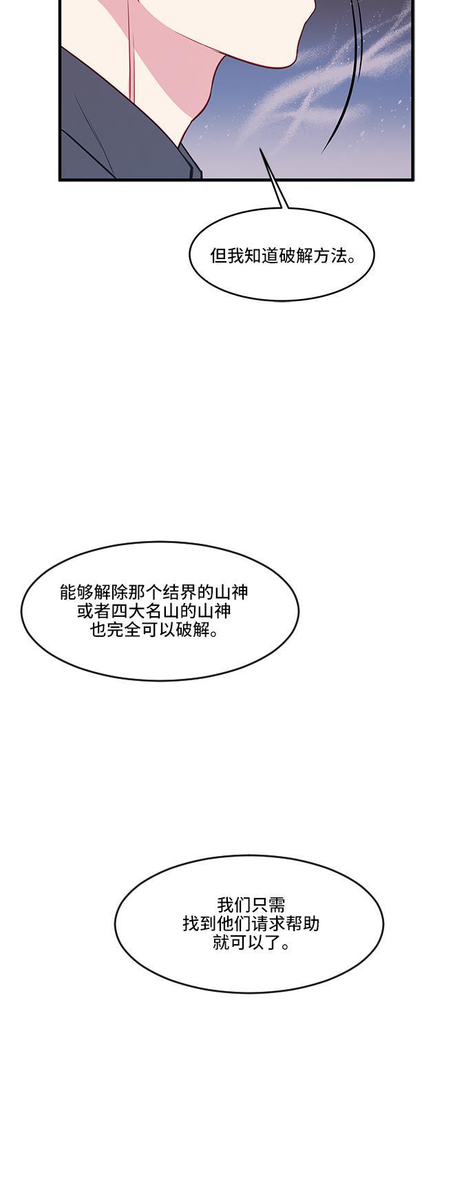家庭教师reborn漫画韩漫全集-第35话无删减无遮挡章节图片 
