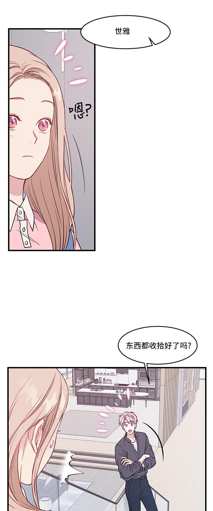 家庭教师reborn漫画韩漫全集-第35话无删减无遮挡章节图片 