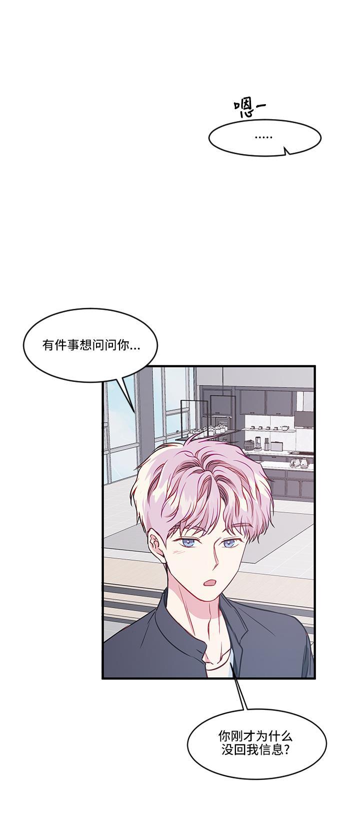 家庭教师reborn漫画韩漫全集-第35话无删减无遮挡章节图片 