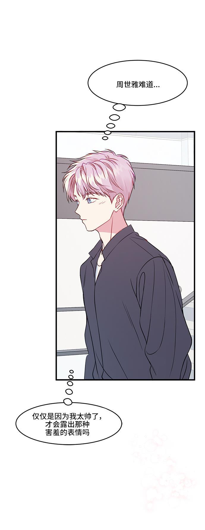 家庭教师reborn漫画韩漫全集-第35话无删减无遮挡章节图片 