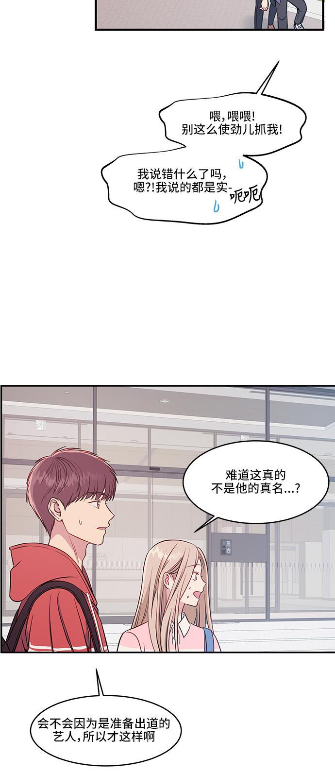 家庭教师reborn漫画韩漫全集-第36话无删减无遮挡章节图片 