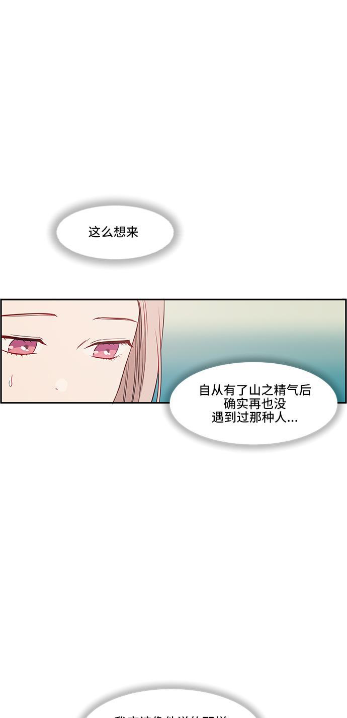 家庭教师reborn漫画韩漫全集-第36话无删减无遮挡章节图片 