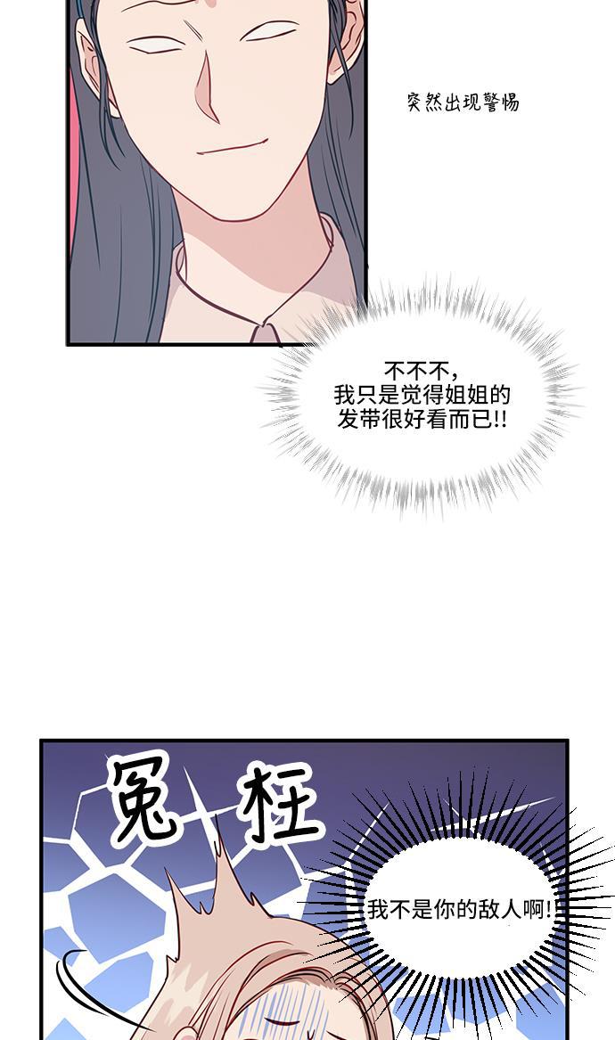 家庭教师reborn漫画韩漫全集-第36话无删减无遮挡章节图片 