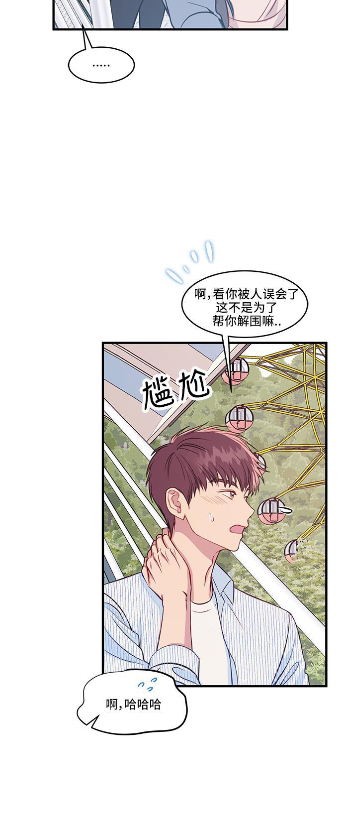 家庭教师reborn漫画韩漫全集-第37话无删减无遮挡章节图片 
