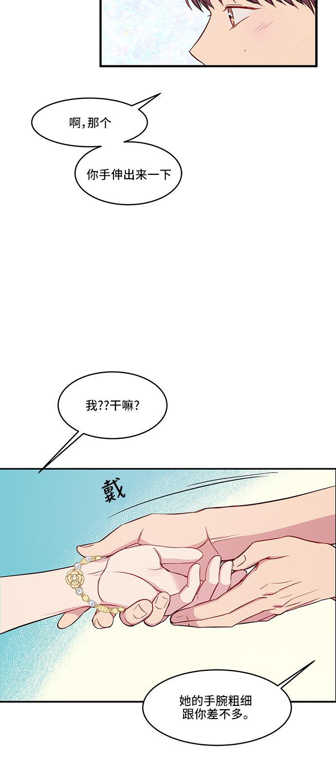家庭教师reborn漫画韩漫全集-第37话无删减无遮挡章节图片 