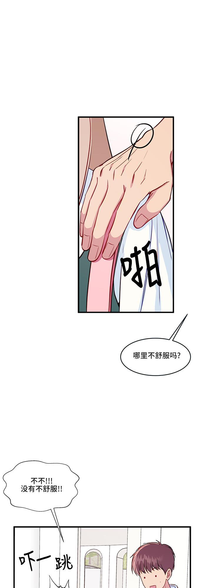 家庭教师reborn漫画韩漫全集-第38话无删减无遮挡章节图片 
