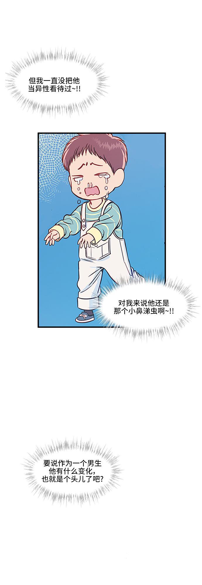 家庭教师reborn漫画韩漫全集-第38话无删减无遮挡章节图片 
