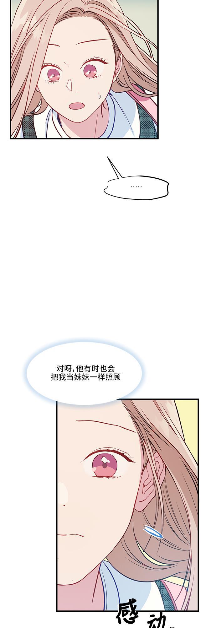 家庭教师reborn漫画韩漫全集-第38话无删减无遮挡章节图片 