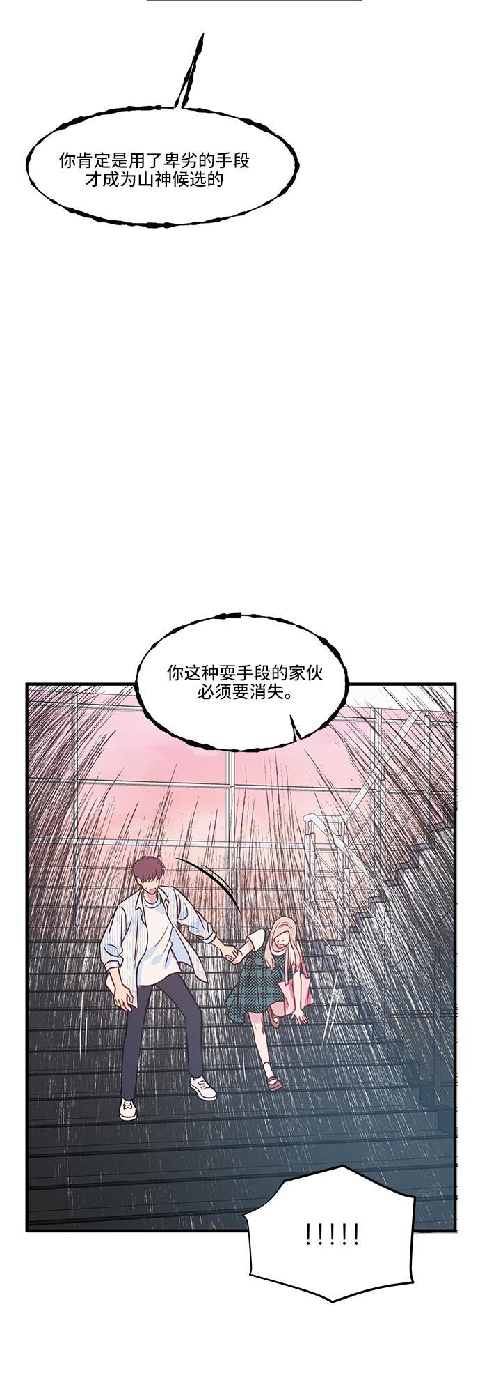 家庭教师reborn漫画韩漫全集-第38话无删减无遮挡章节图片 