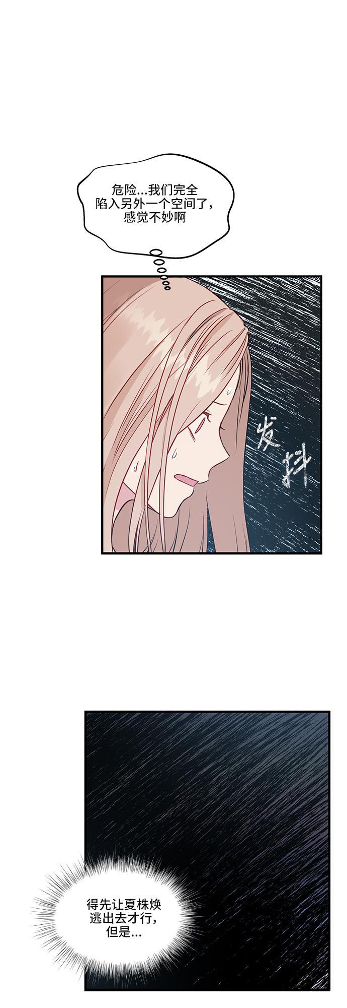 家庭教师reborn漫画韩漫全集-第38话无删减无遮挡章节图片 
