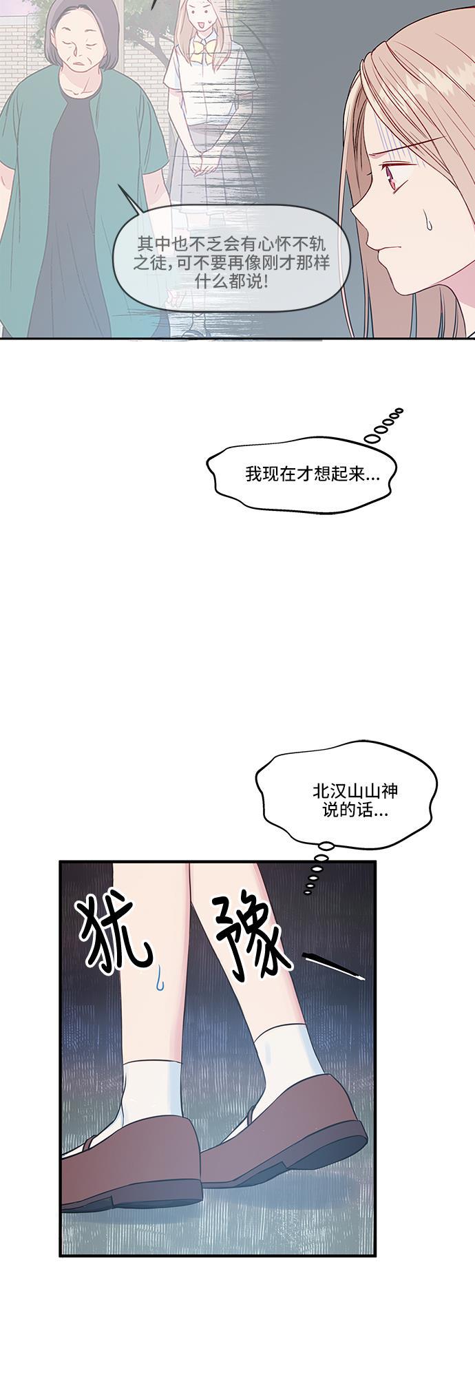 家庭教师reborn漫画韩漫全集-第38话无删减无遮挡章节图片 