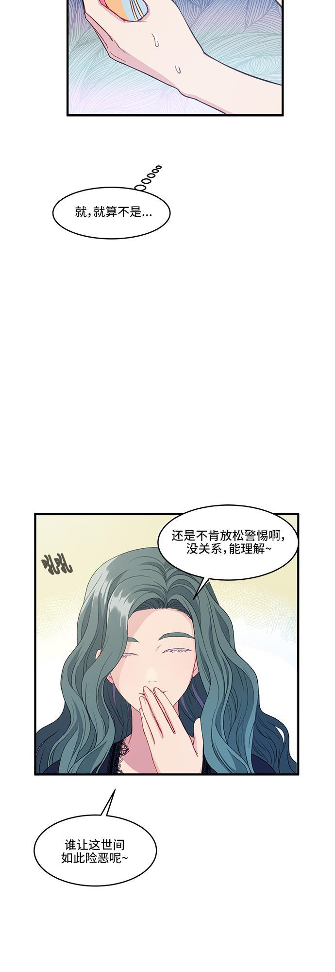 家庭教师reborn漫画韩漫全集-第38话无删减无遮挡章节图片 
