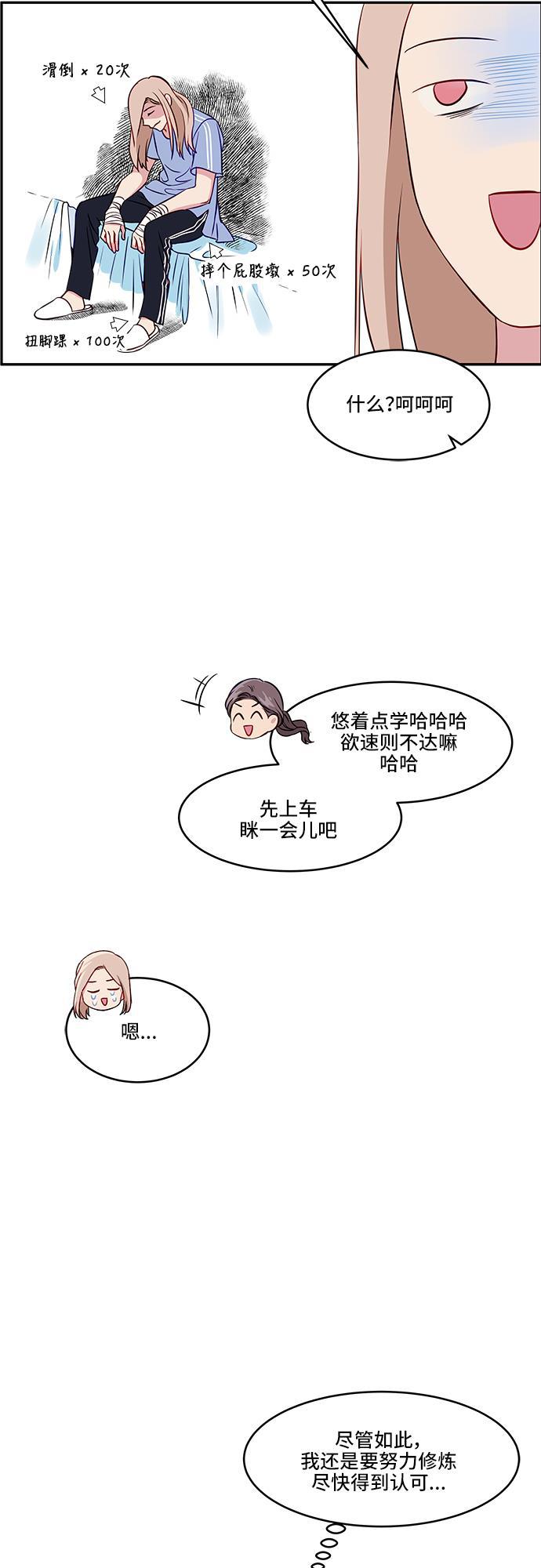 家庭教师reborn漫画韩漫全集-第38话无删减无遮挡章节图片 