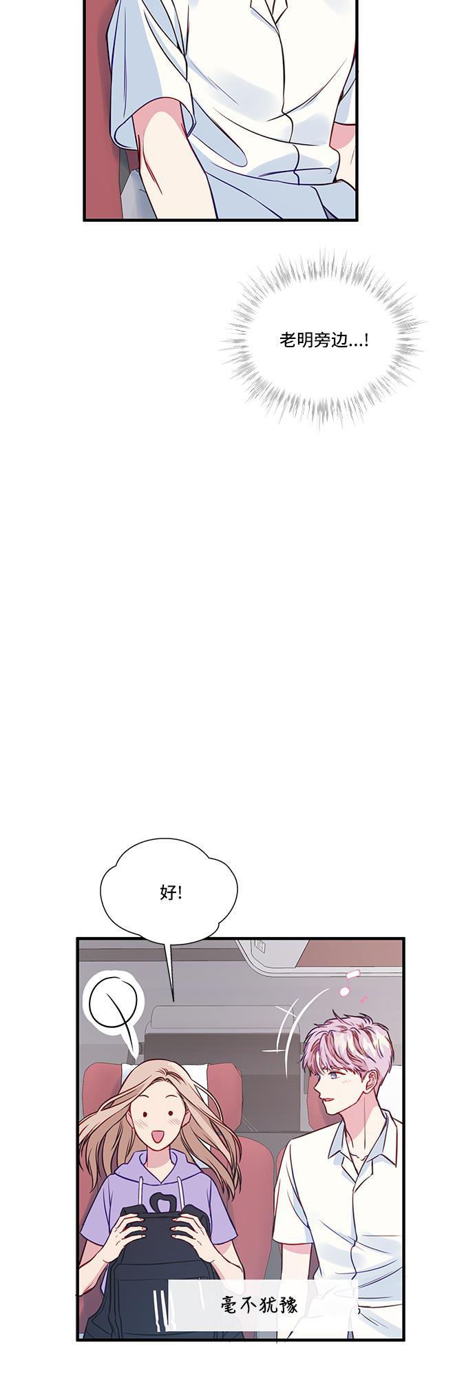 家庭教师reborn漫画韩漫全集-第38话无删减无遮挡章节图片 