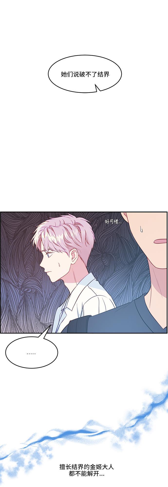 家庭教师reborn漫画韩漫全集-第39话无删减无遮挡章节图片 