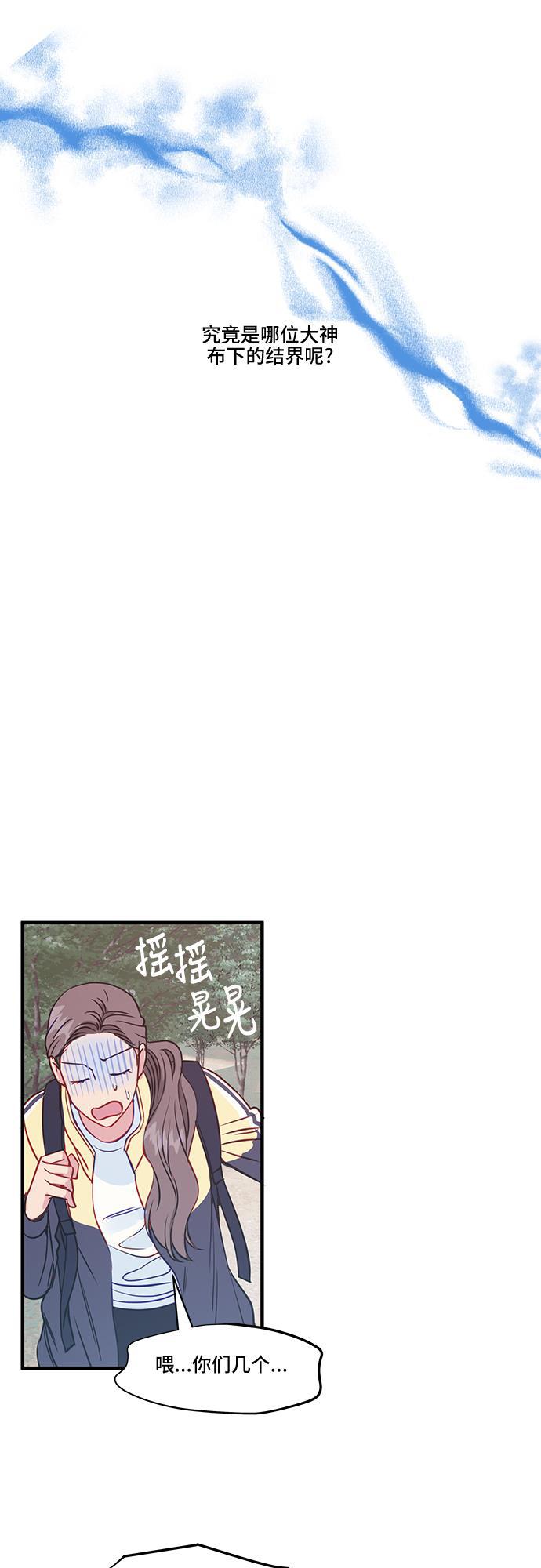 家庭教师reborn漫画韩漫全集-第39话无删减无遮挡章节图片 