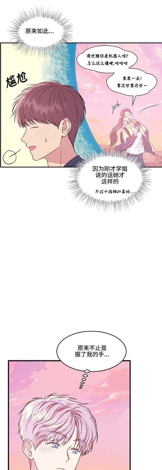 家庭教师reborn漫画韩漫全集-第40话无删减无遮挡章节图片 