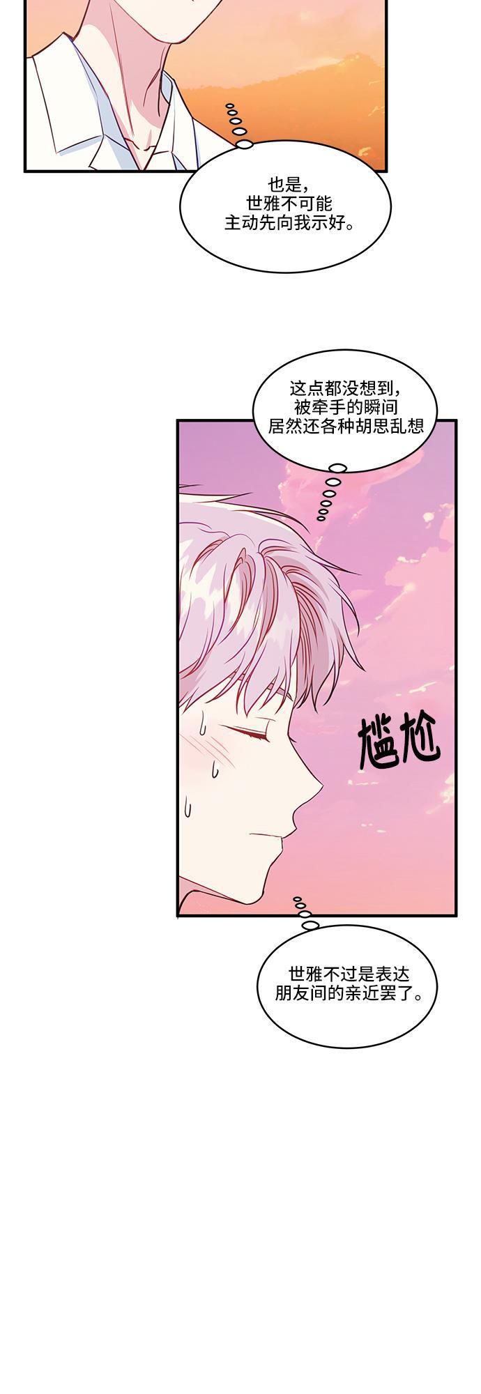 家庭教师reborn漫画韩漫全集-第40话无删减无遮挡章节图片 