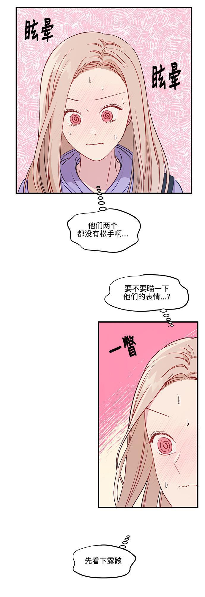 家庭教师reborn漫画韩漫全集-第40话无删减无遮挡章节图片 