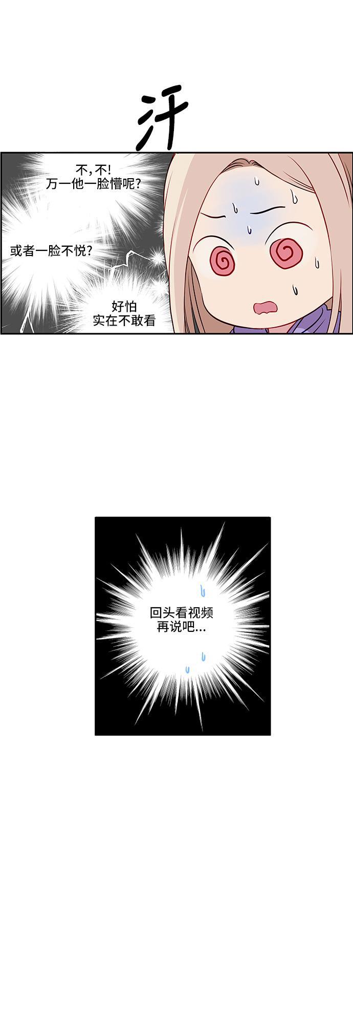 家庭教师reborn漫画韩漫全集-第40话无删减无遮挡章节图片 