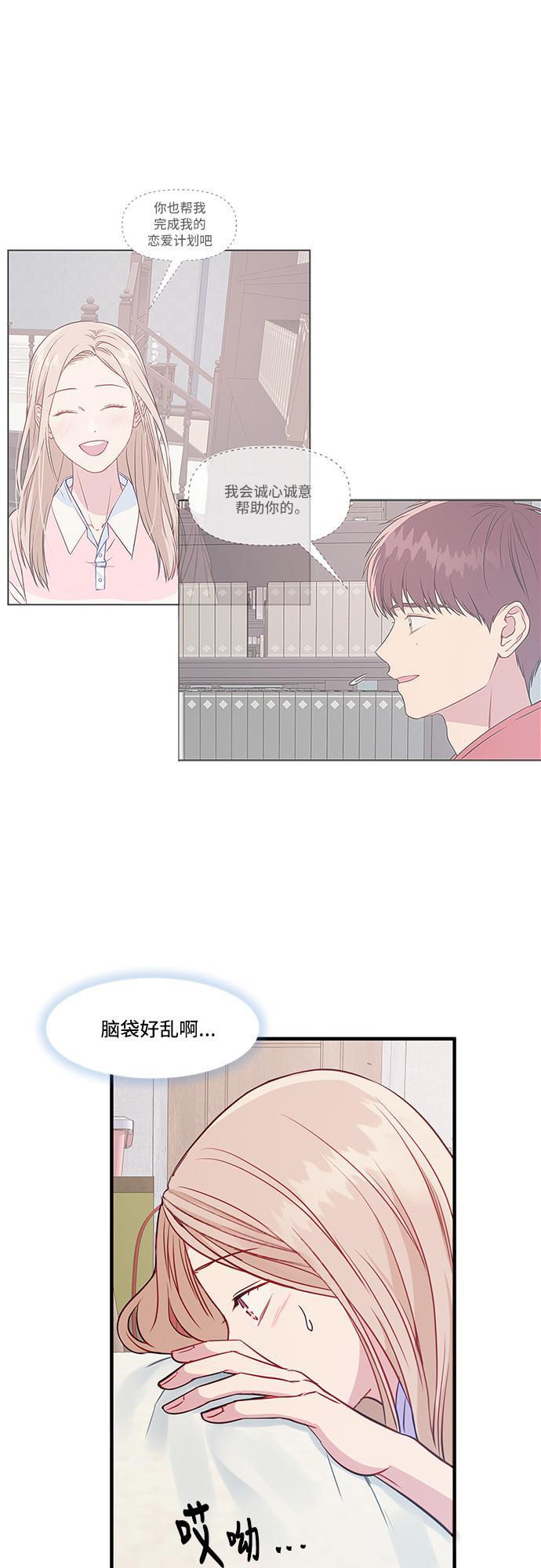 家庭教师reborn漫画韩漫全集-第40话无删减无遮挡章节图片 