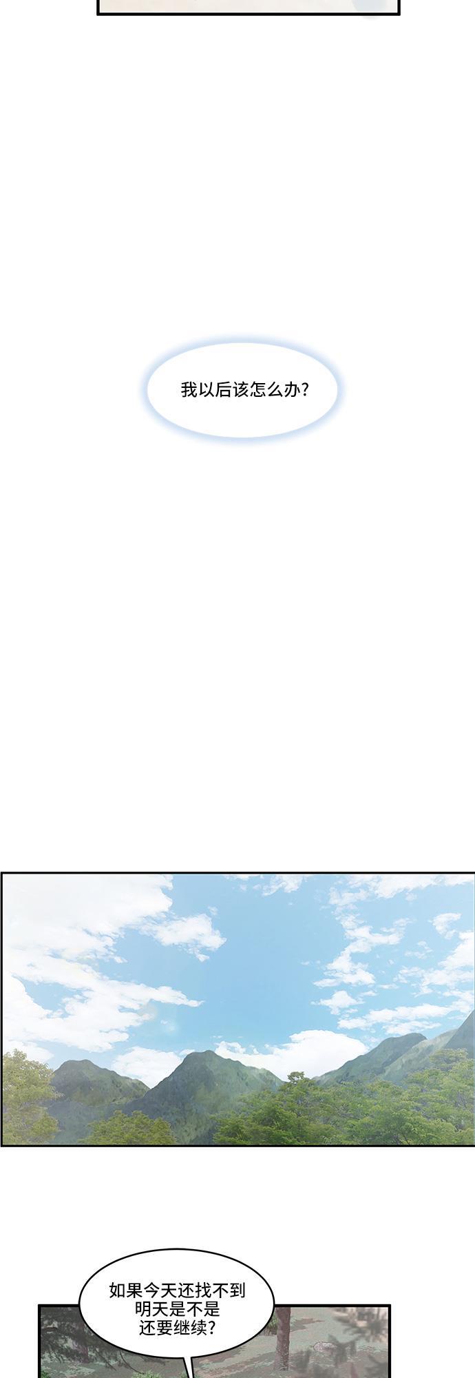 家庭教师reborn漫画韩漫全集-第40话无删减无遮挡章节图片 