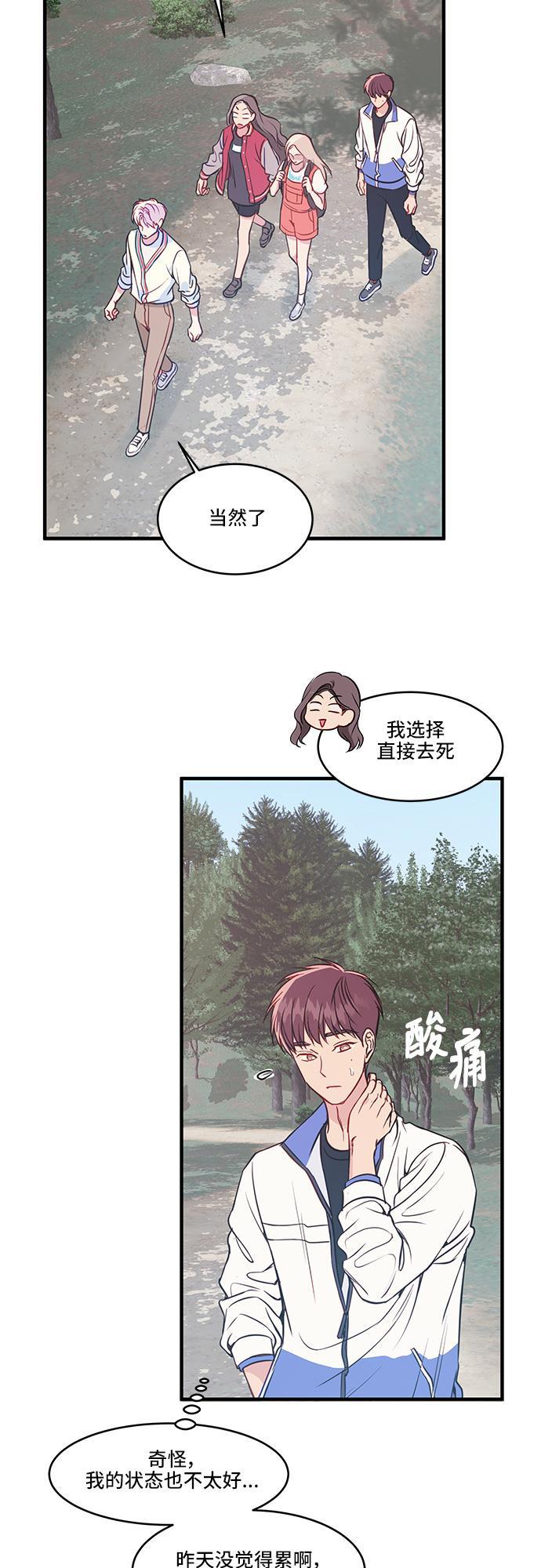 家庭教师reborn漫画韩漫全集-第40话无删减无遮挡章节图片 