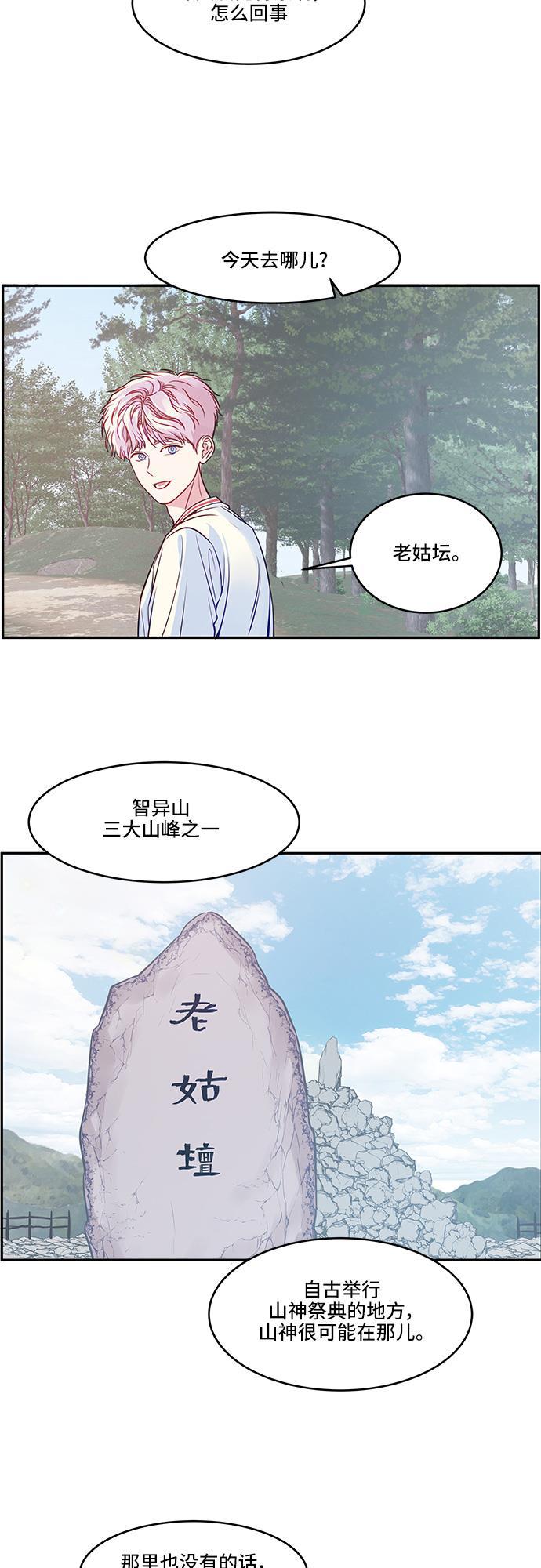 家庭教师reborn漫画韩漫全集-第40话无删减无遮挡章节图片 
