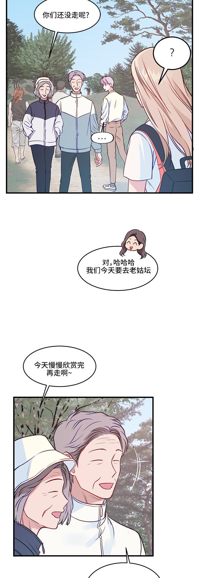 家庭教师reborn漫画韩漫全集-第40话无删减无遮挡章节图片 
