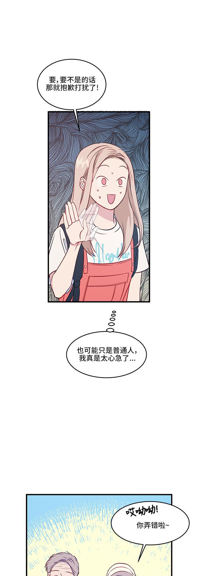 家庭教师reborn漫画韩漫全集-第40话无删减无遮挡章节图片 