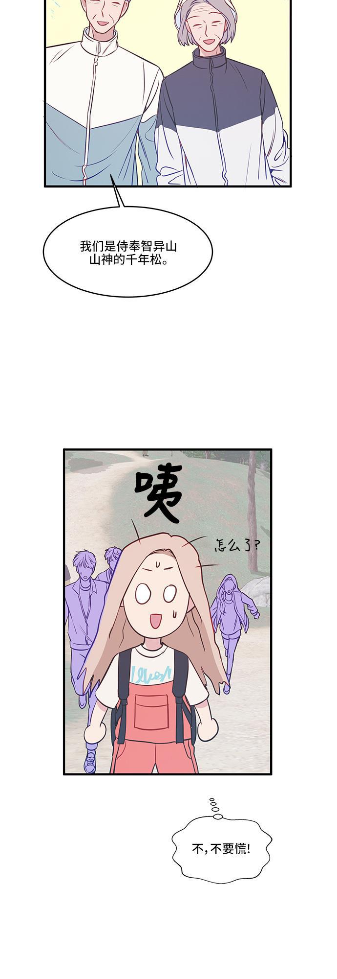 家庭教师reborn漫画韩漫全集-第40话无删减无遮挡章节图片 