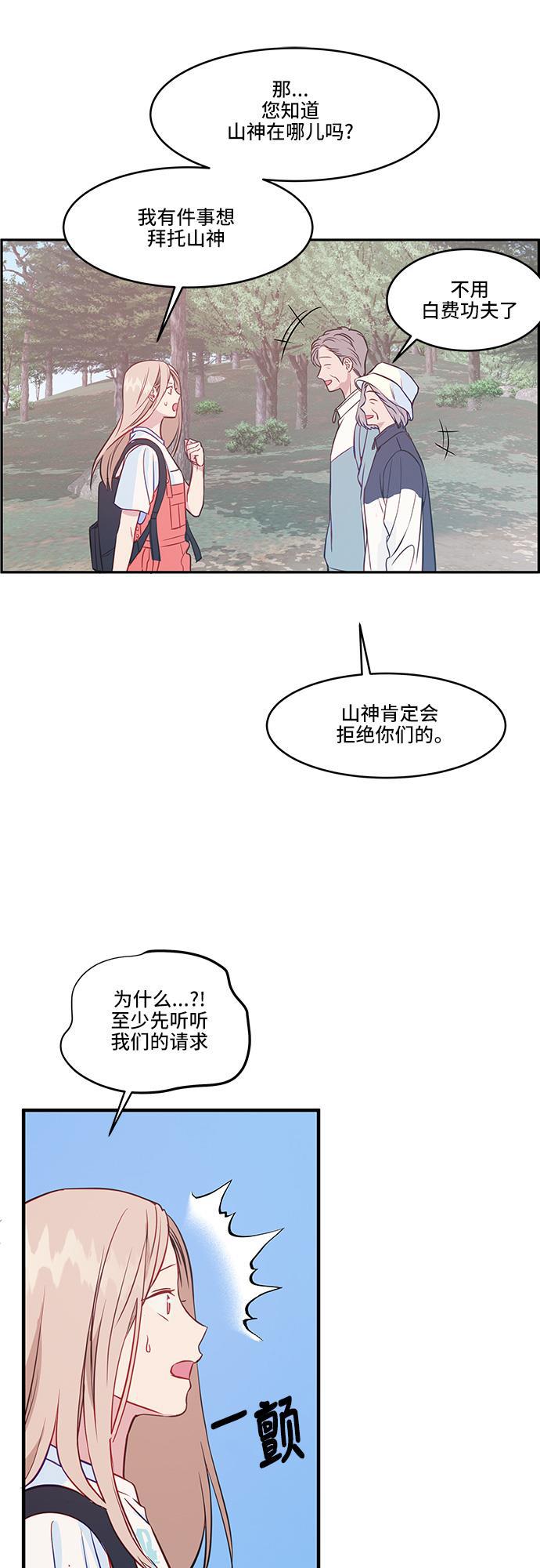家庭教师reborn漫画韩漫全集-第40话无删减无遮挡章节图片 