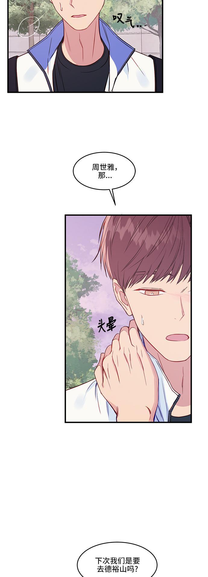 家庭教师reborn漫画韩漫全集-第40话无删减无遮挡章节图片 