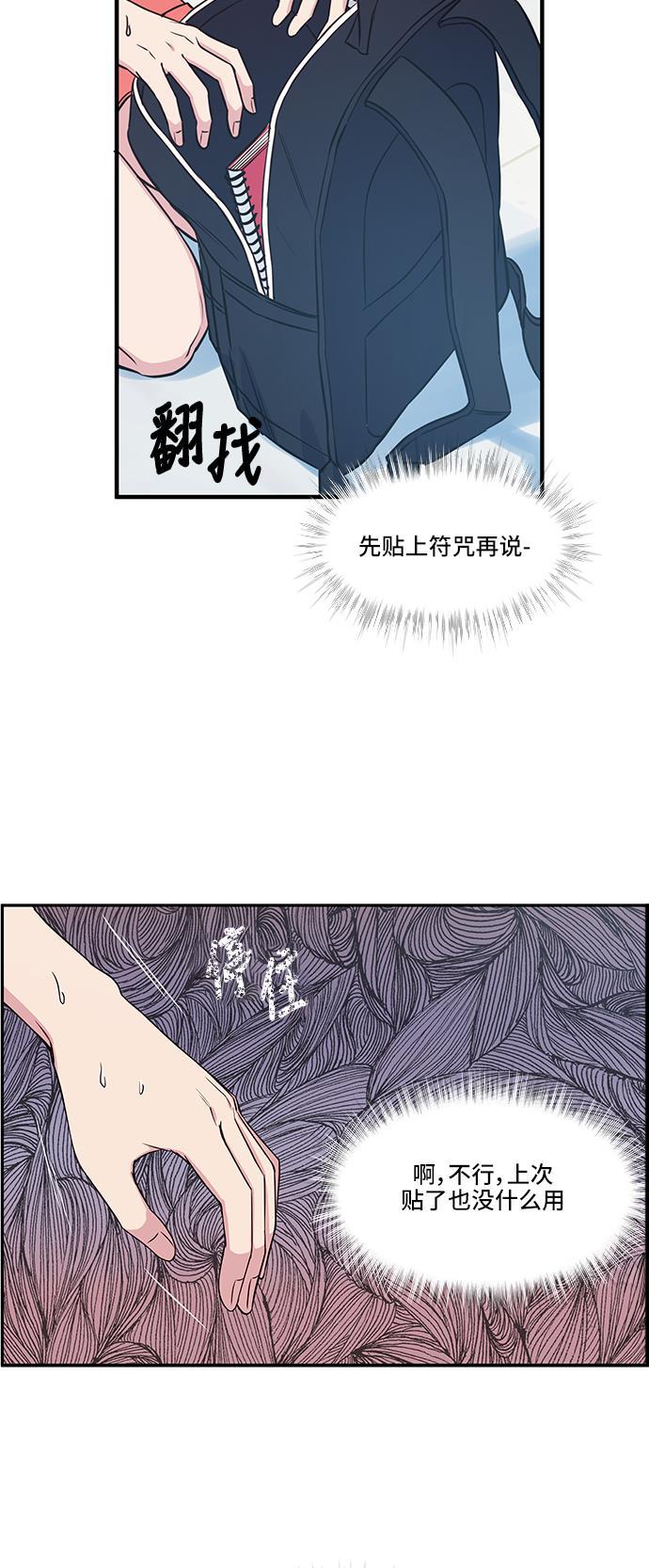 家庭教师reborn漫画韩漫全集-第41话无删减无遮挡章节图片 