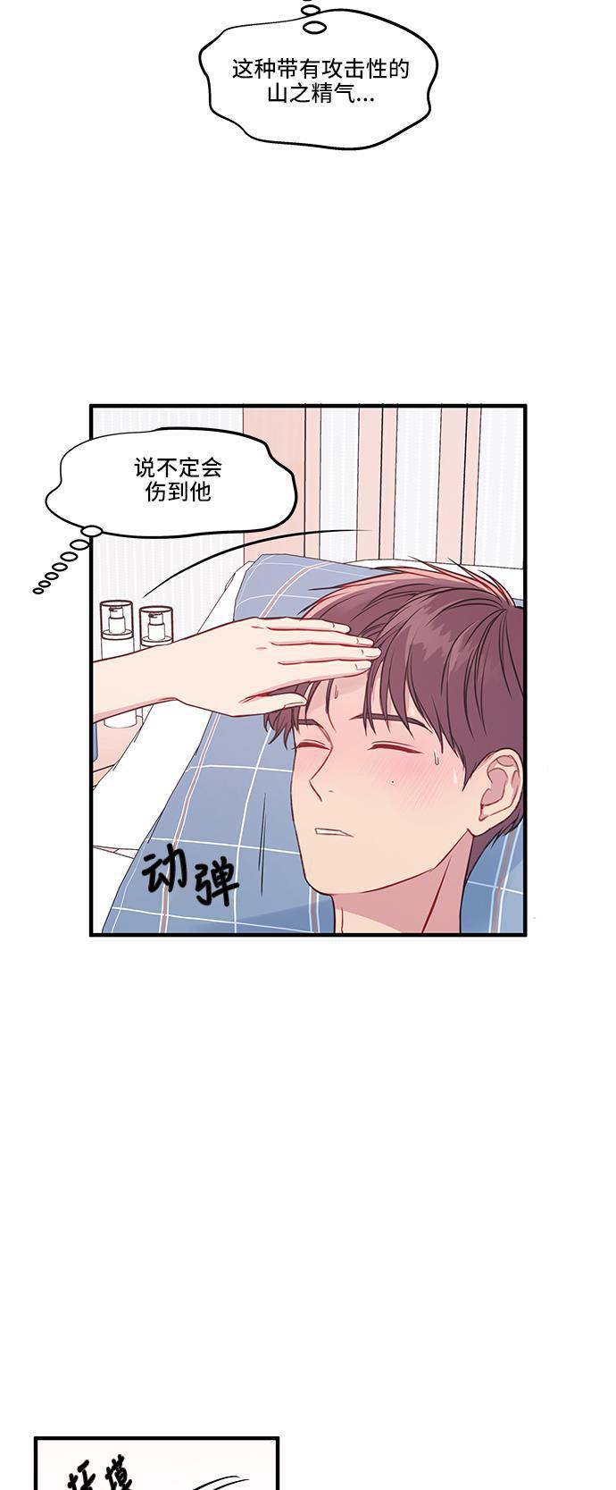 家庭教师reborn漫画韩漫全集-第41话无删减无遮挡章节图片 