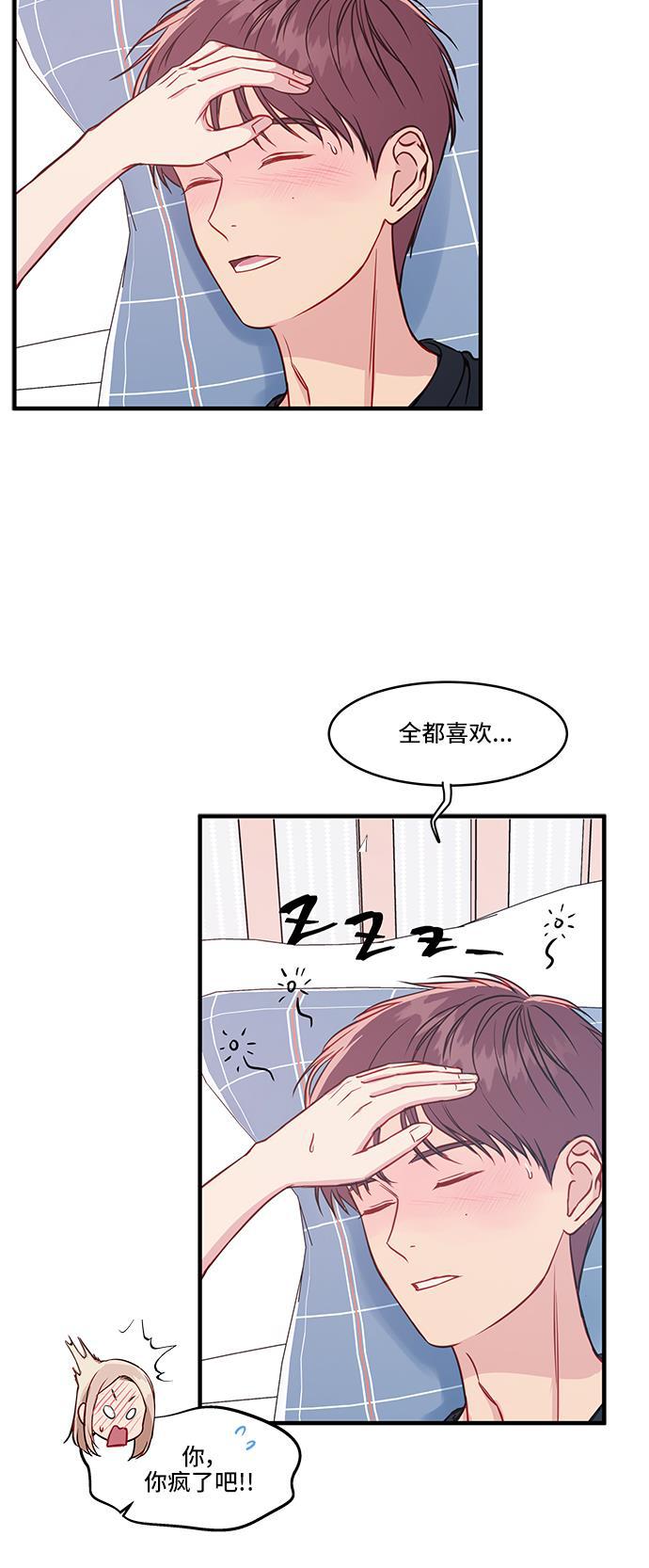 家庭教师reborn漫画韩漫全集-第41话无删减无遮挡章节图片 